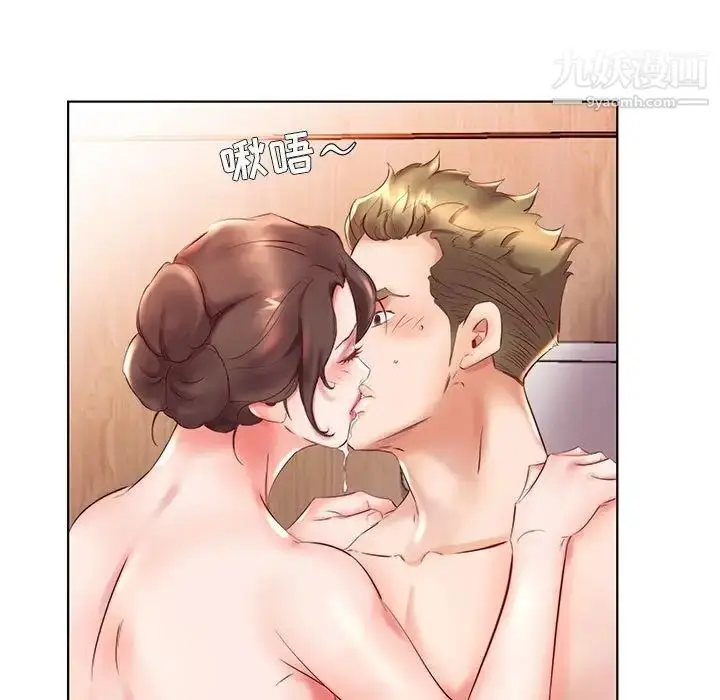 《假戏真做》第26话图45