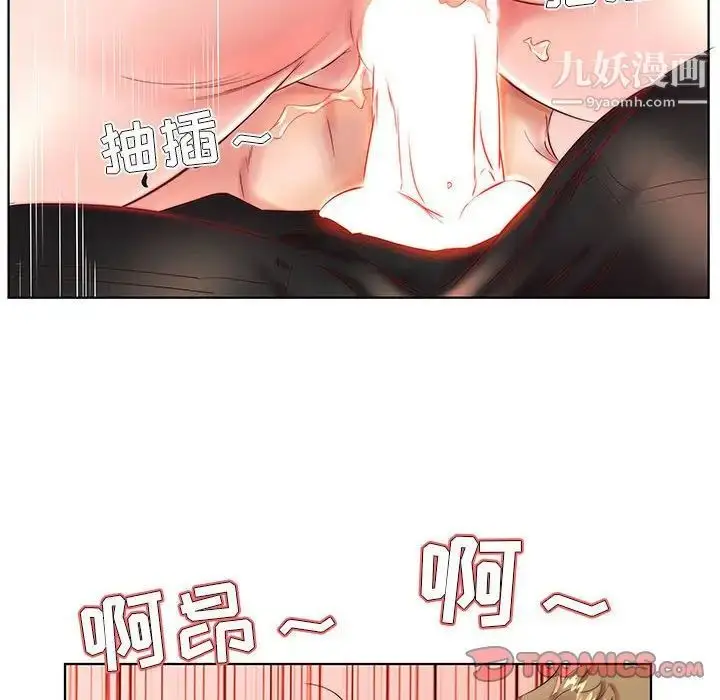 《假戏真做》第26话图50