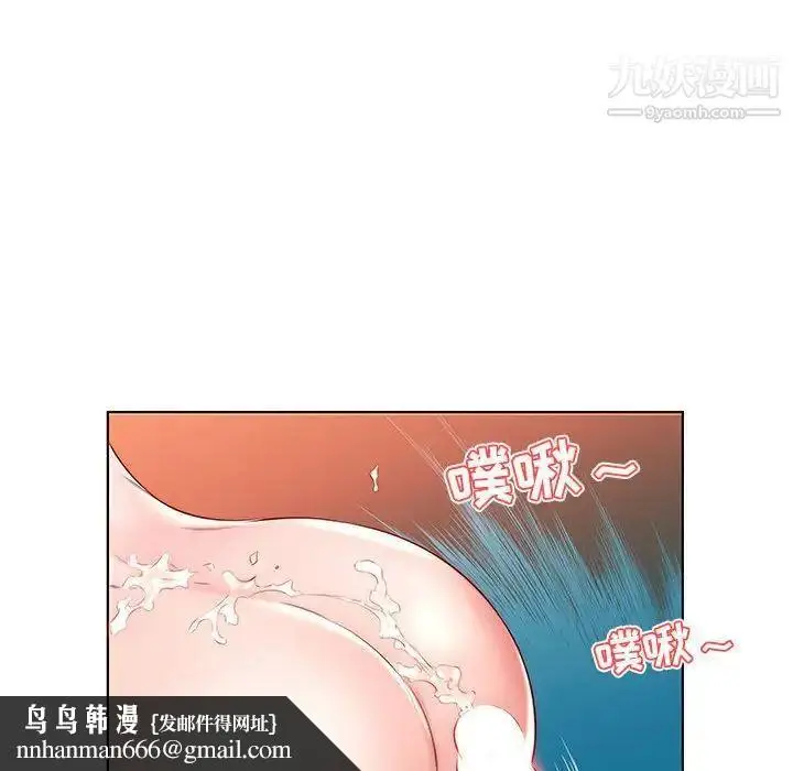 《假戏真做》第26话图52