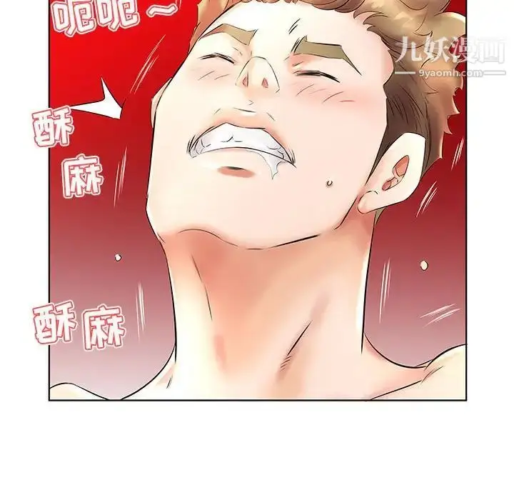 《假戏真做》第26话图54