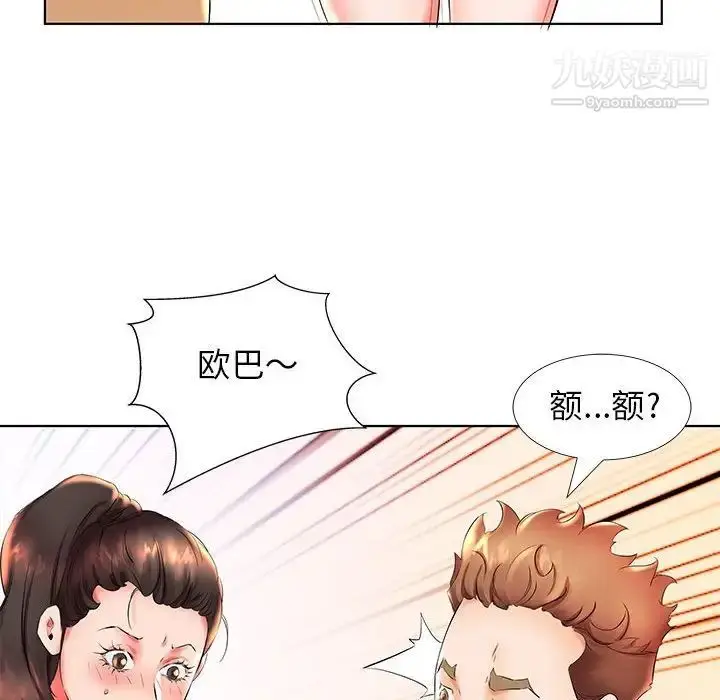 《假戏真做》第26话图62