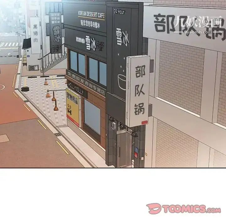 《假戏真做》第26话图66