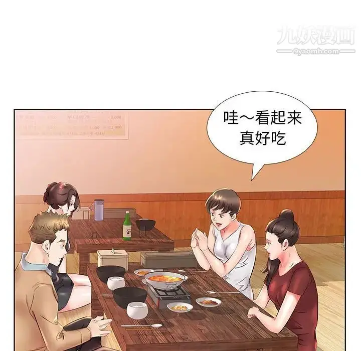 《假戏真做》第26话图68