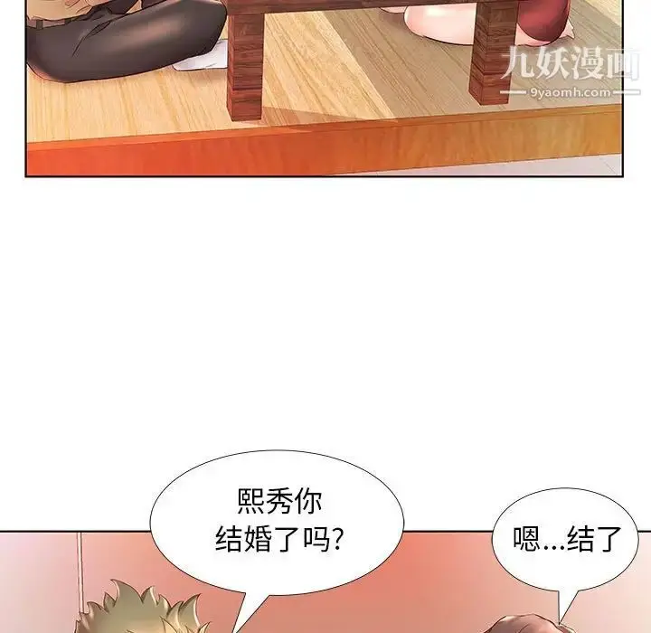 《假戏真做》第26话图69