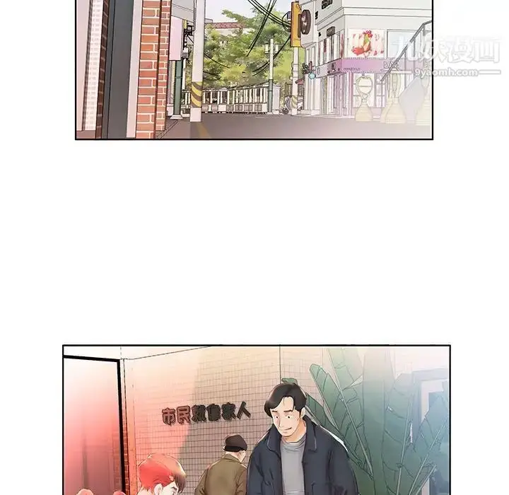 《假戏真做》第26话图76