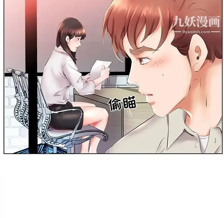 《假戏真做》第26话图78