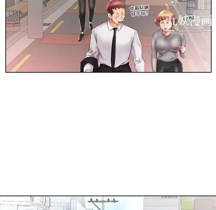 《假戏真做》第26话图83