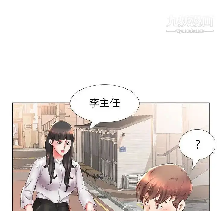 《假戏真做》第26话图85