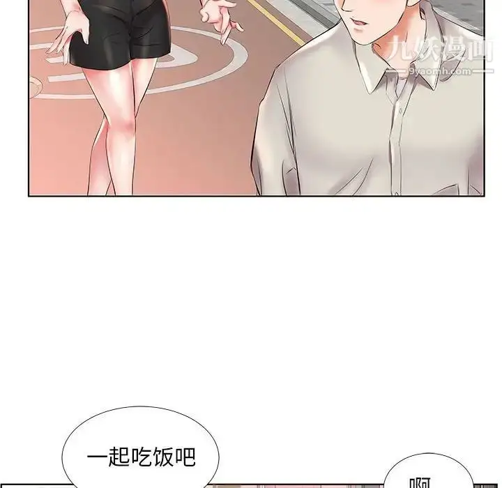 《假戏真做》第26话图86
