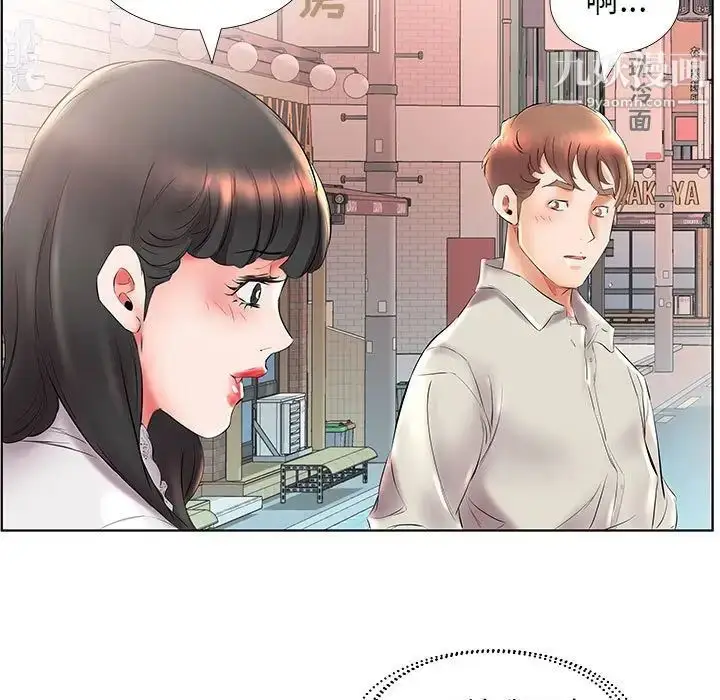 《假戏真做》第26话图87