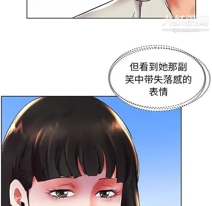 《假戏真做》第26话图89