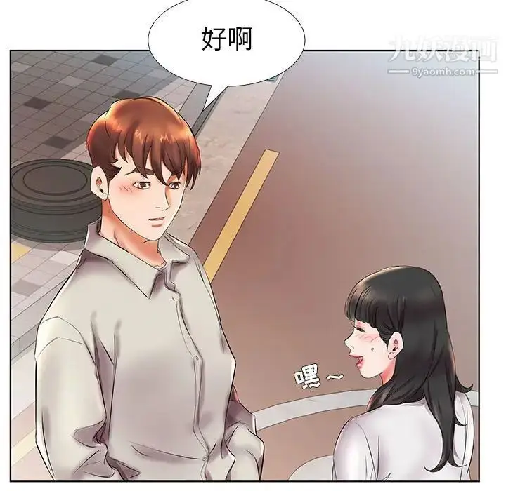 《假戏真做》第26话图91