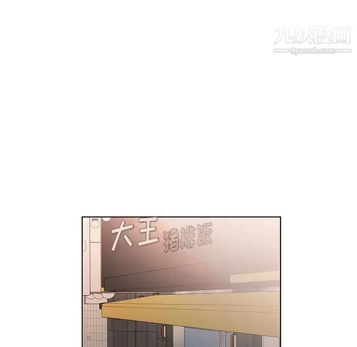《假戏真做》第26话图92