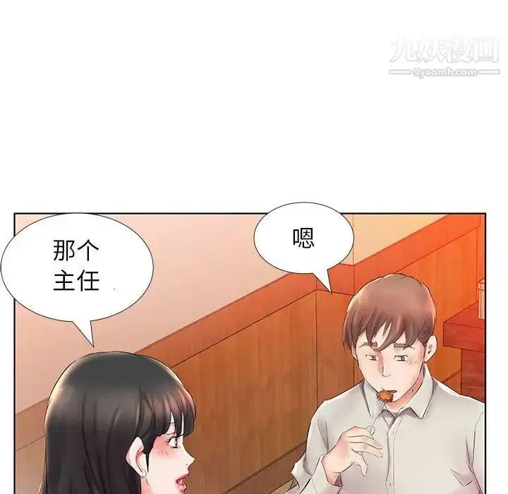《假戏真做》第26话图96