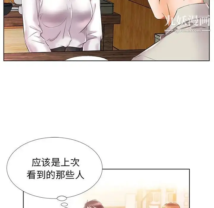 《假戏真做》第27话图10