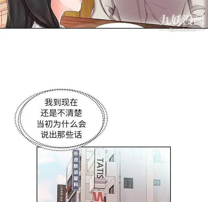 《假戏真做》第27话图16