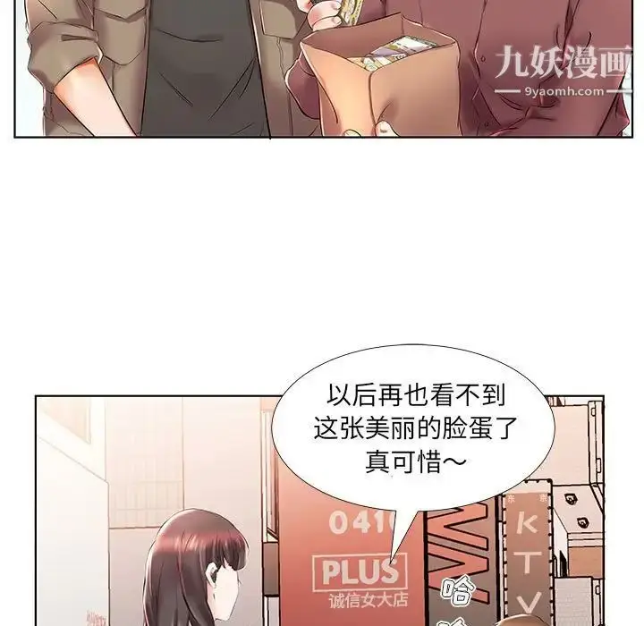 《假戏真做》第27话图19