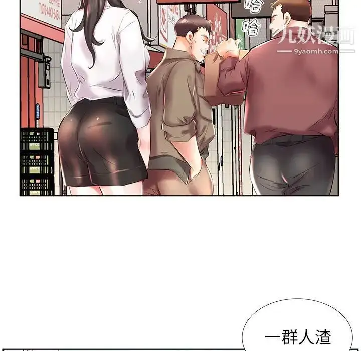 《假戏真做》第27话图20