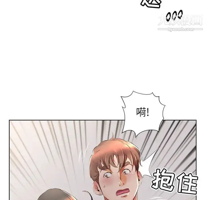 《假戏真做》第27话图29