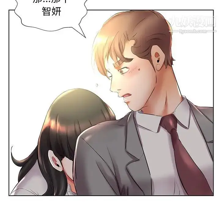 《假戏真做》第27话图31