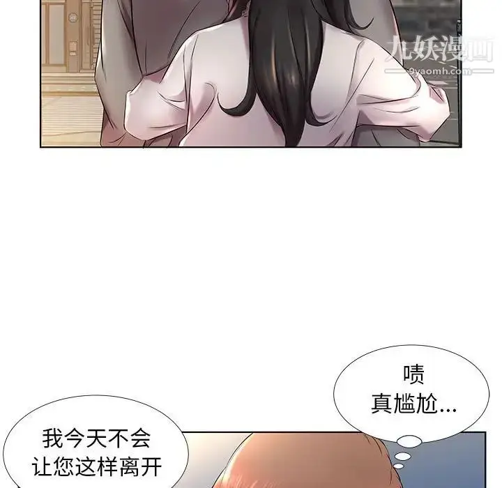《假戏真做》第27话图33