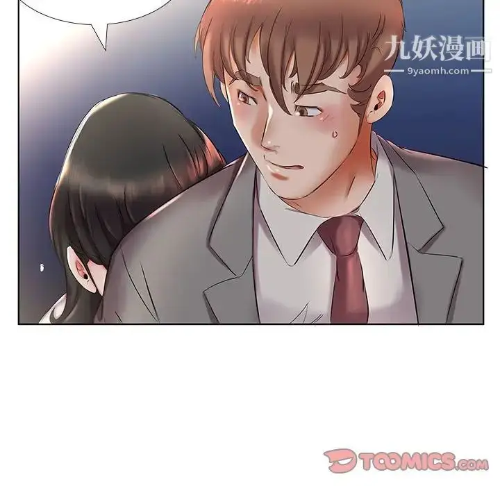 《假戏真做》第27话图34