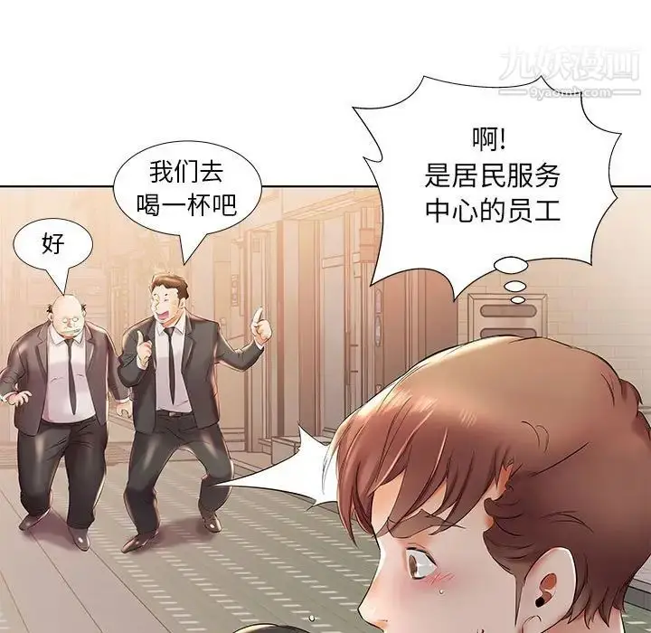 《假戏真做》第27话图35
