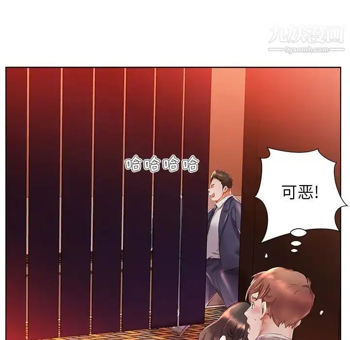 《假戏真做》第27话图38