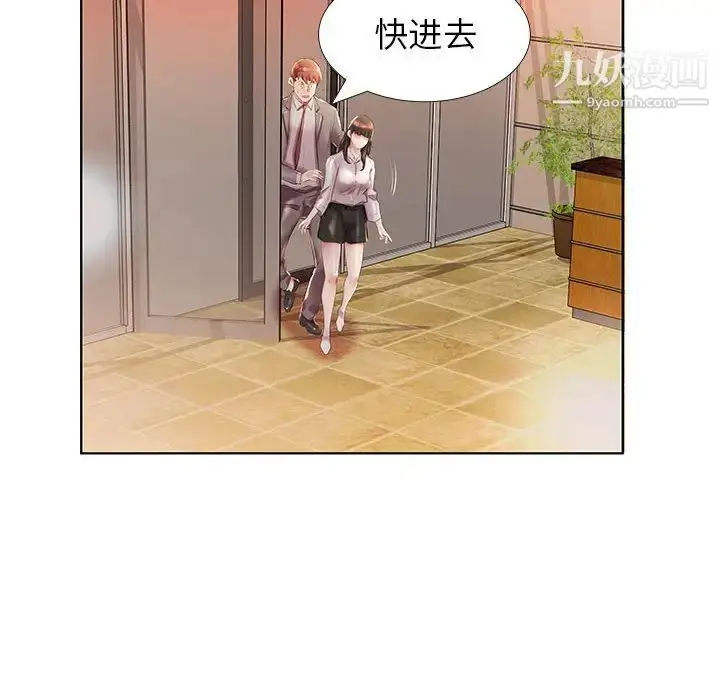 《假戏真做》第27话图40