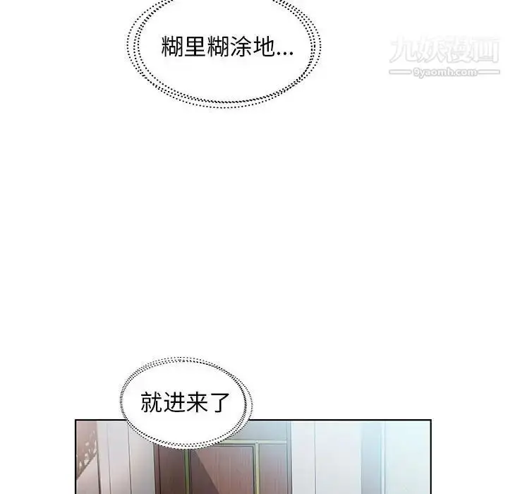 《假戏真做》第27话图44