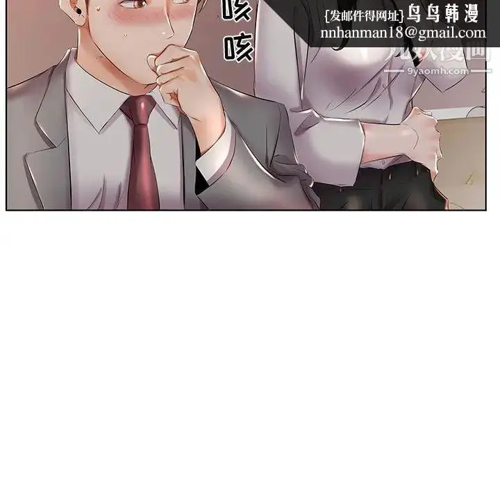 《假戏真做》第27话图47