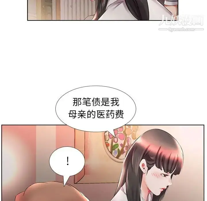 《假戏真做》第27话图49
