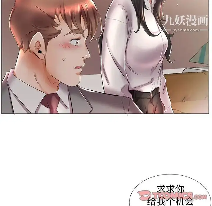 《假戏真做》第27话图50