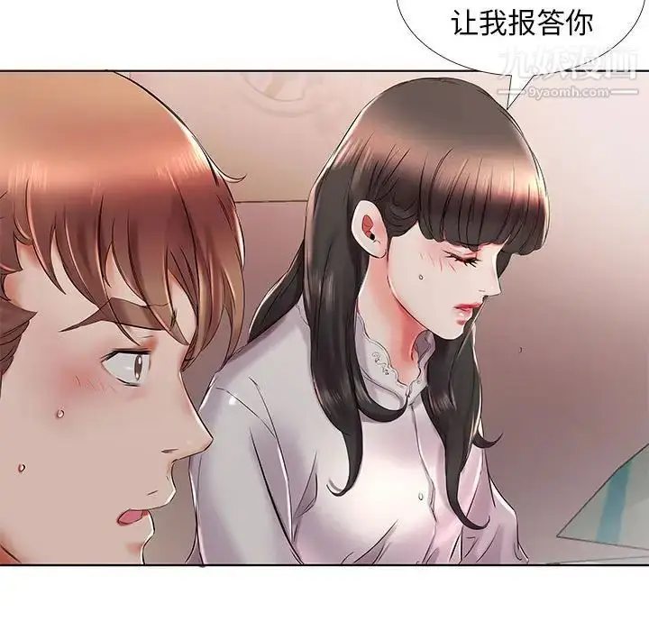 《假戏真做》第27话图51