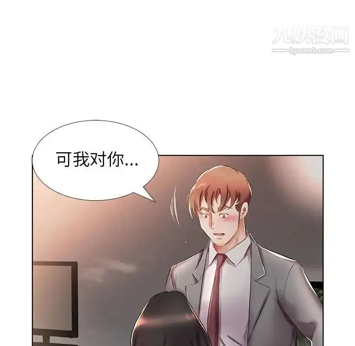 《假戏真做》第27话图52