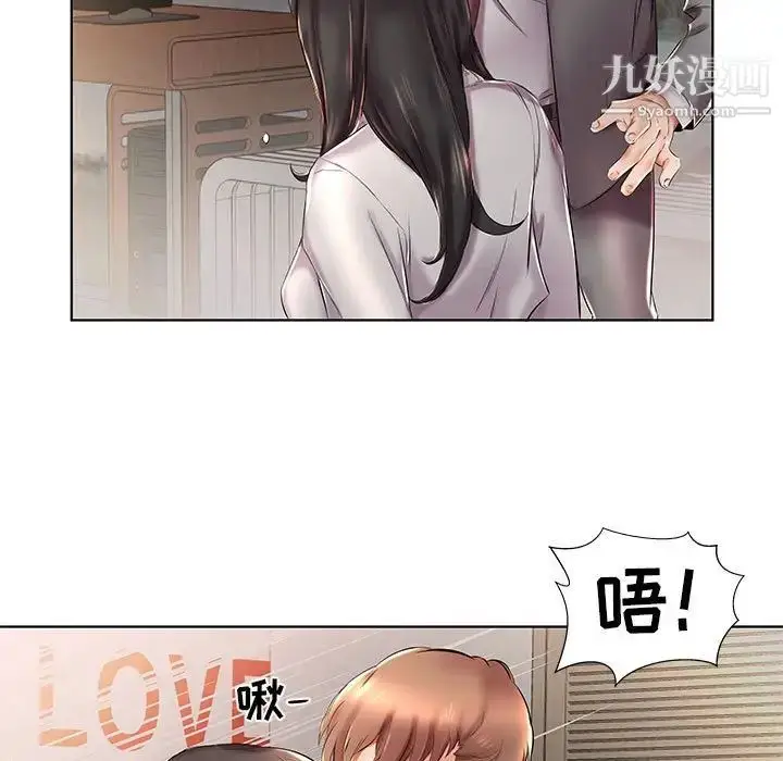《假戏真做》第27话图53