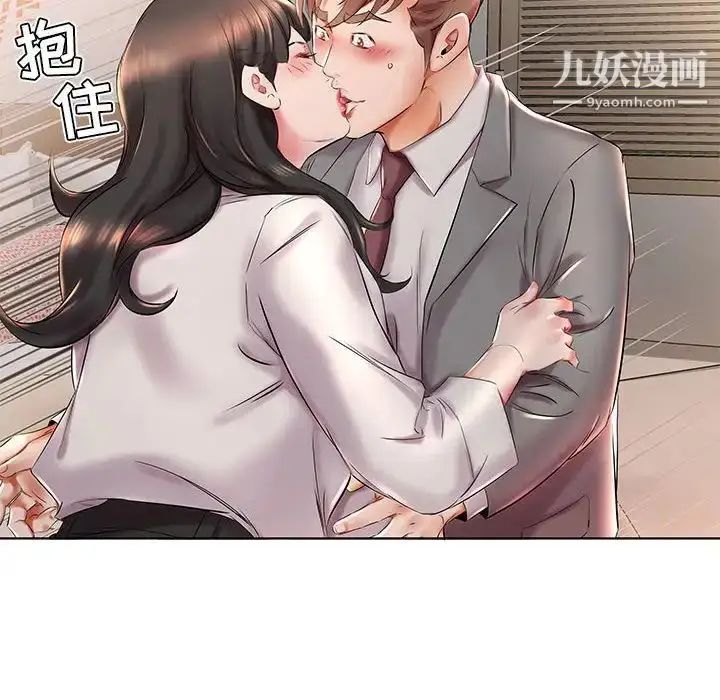 《假戏真做》第27话图54