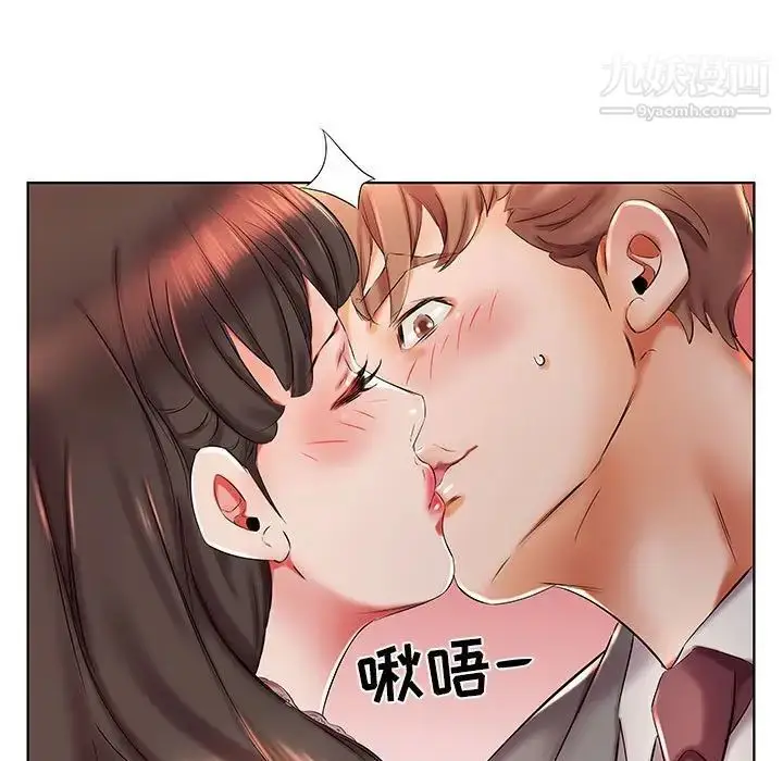 《假戏真做》第27话图55