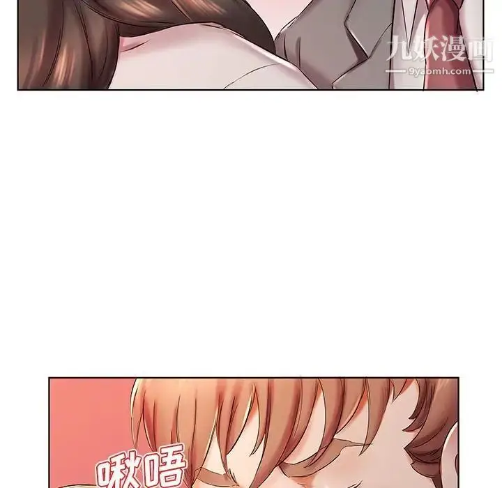《假戏真做》第27话图56