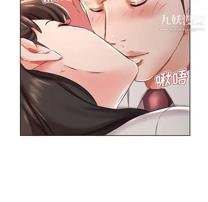 《假戏真做》第27话图57