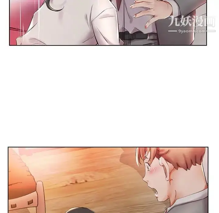 《假戏真做》第27话图59