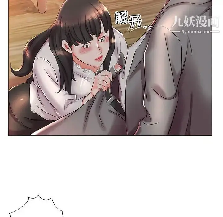 《假戏真做》第27话图60