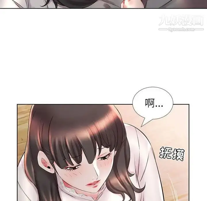 《假戏真做》第27话图62
