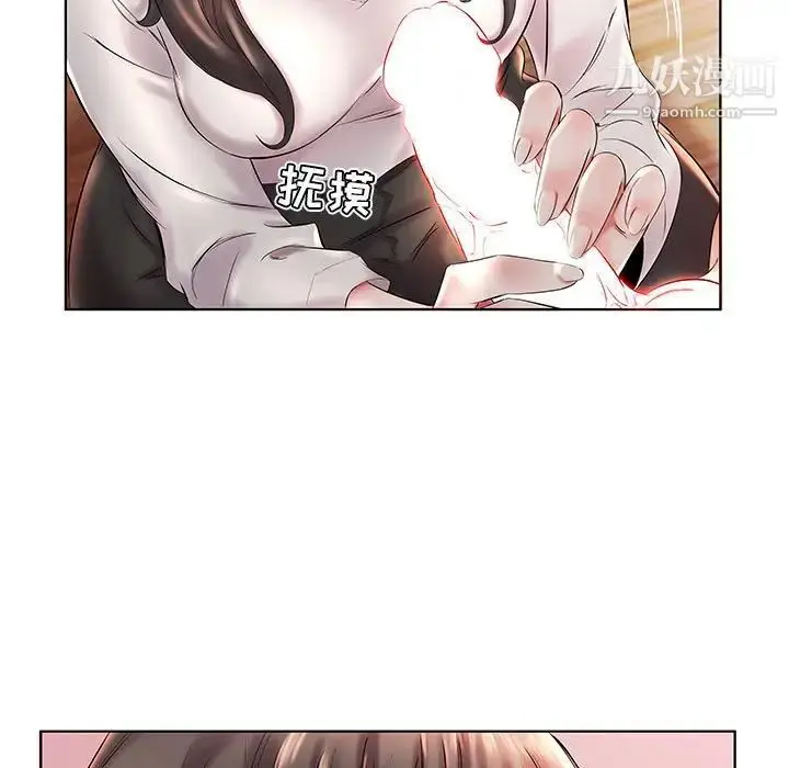 《假戏真做》第27话图63