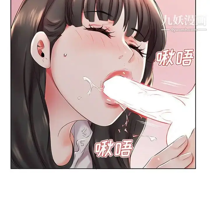 《假戏真做》第27话图64