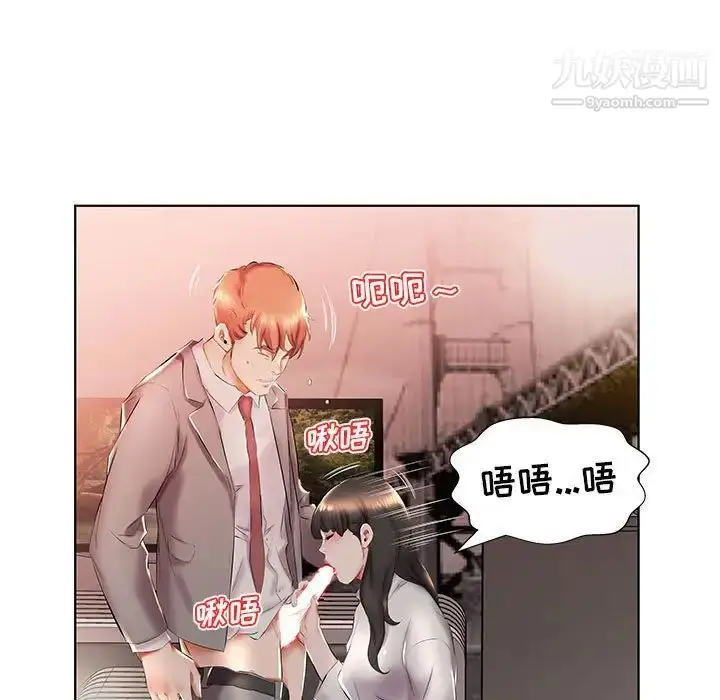 《假戏真做》第27话图65