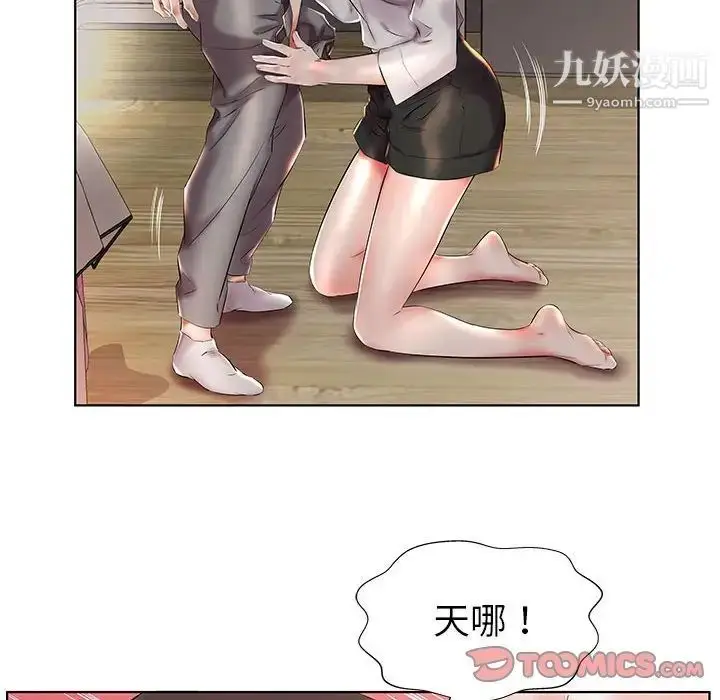 《假戏真做》第27话图66