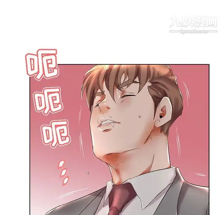 《假戏真做》第27话图68