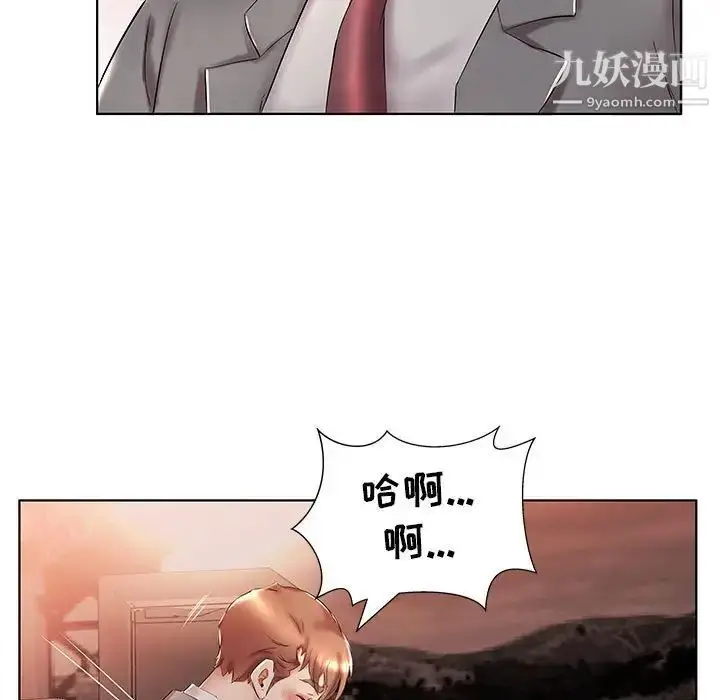 《假戏真做》第27话图69