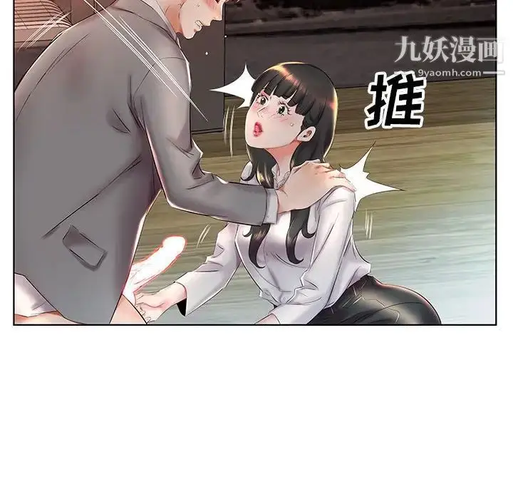 《假戏真做》第27话图70